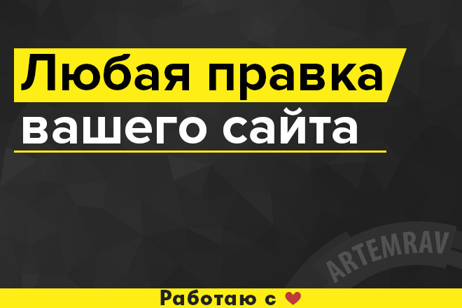 Исправление верстки на сайте