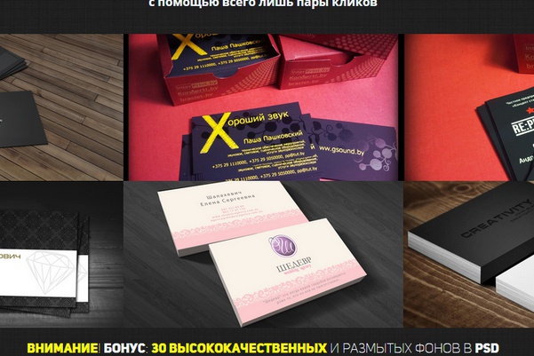 200 красивых шаблонов визиток в PSD