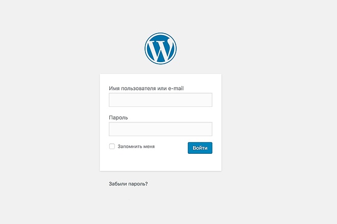 Восстановлю доступ к админке Wordpress