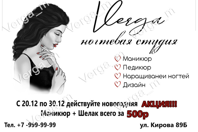 Выполню дизайн рекламок и листовок