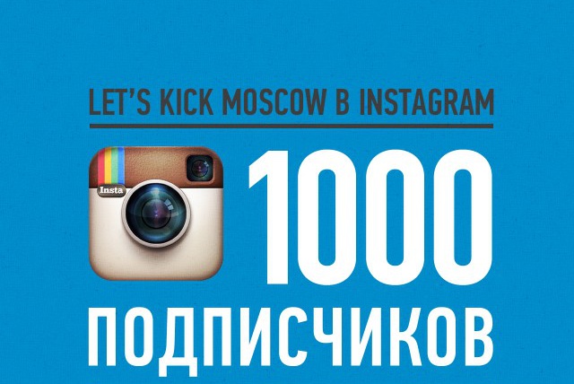 Подписчики на ваш профиль в Instagram