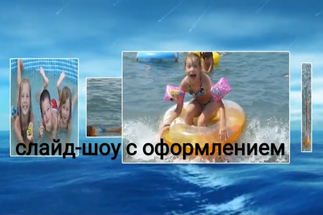Красивые видео формата слайд-шоу