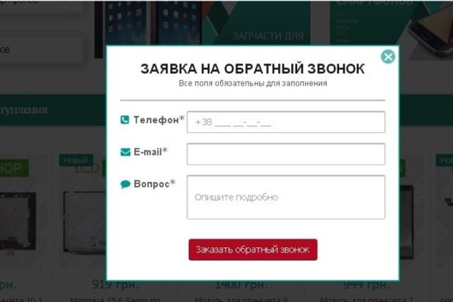 Доработаю форму обратной связи