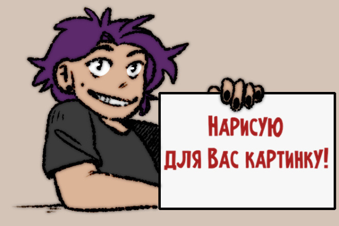 Иллюстрация. Арт
