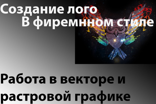 Логотип на заказ
