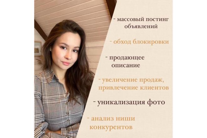 Продвижение компаний на авито