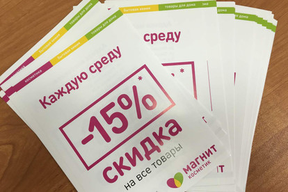Дизайн флаера, листовки