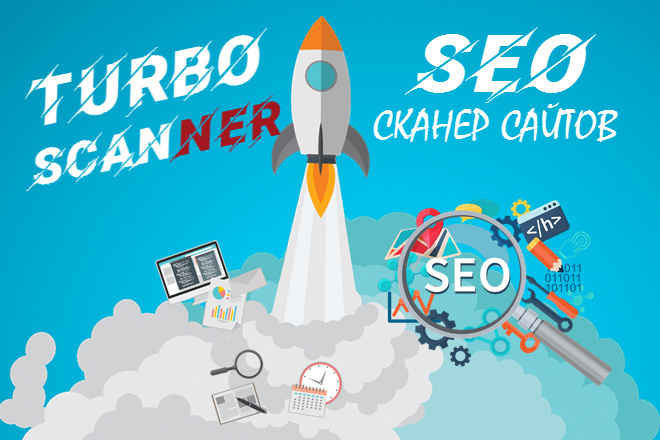 Turbo Scanner - инструмент SEO анализа