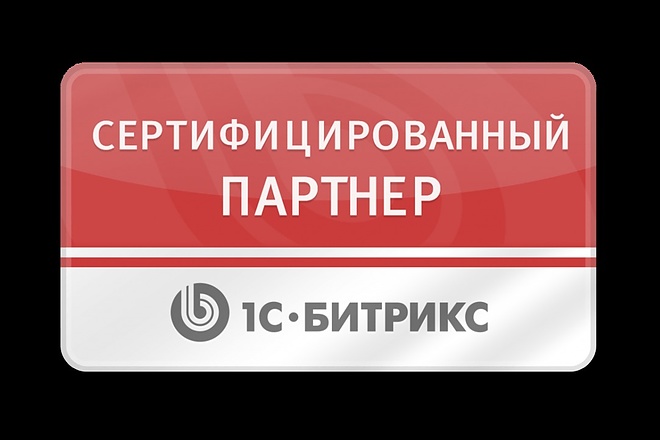 Битрикс - одна правка