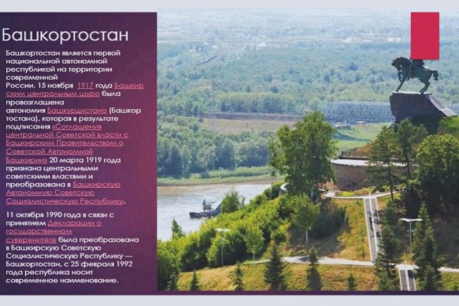 Оформлю качественно презентацию от 5 до 60 слайдов. На любую тему