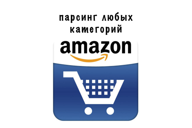 Парсинг amazon.com