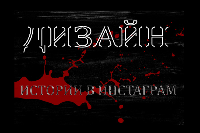 Истории в инстаграм