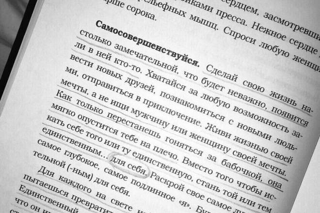Качественный набор текста