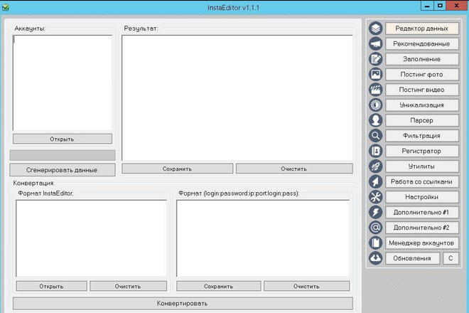 InstaEditor - Регистрация, Парсинг аккаунтов, Постинг Фото,Видео