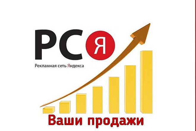 Проведу аудит Вашего сайта и РК, оптимизирую и дам рекомендации