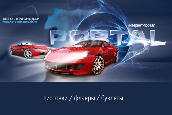 Листовки и брошюры
