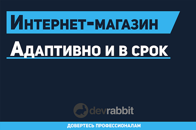 Разработаем интернет-магазин. Адаптивный дизайн