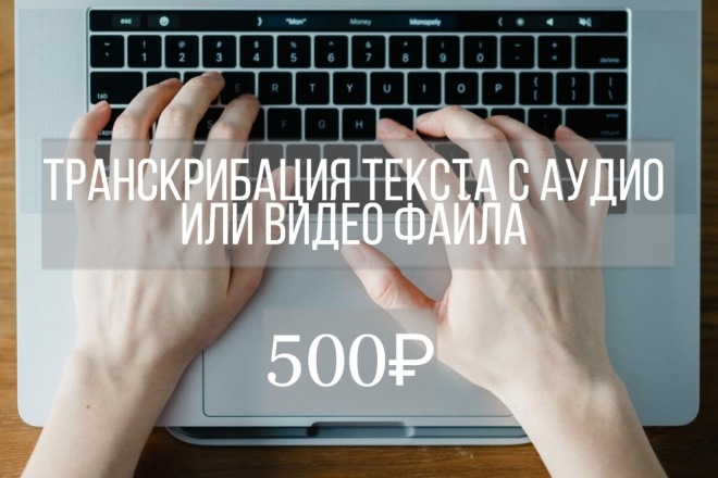 Транскрибация текста с любого аудио или видеофайла