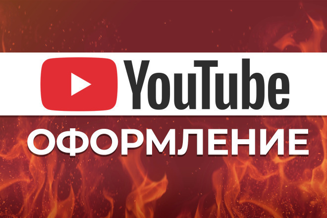 ШАПКА НА ЮТУБ КАНАЛ