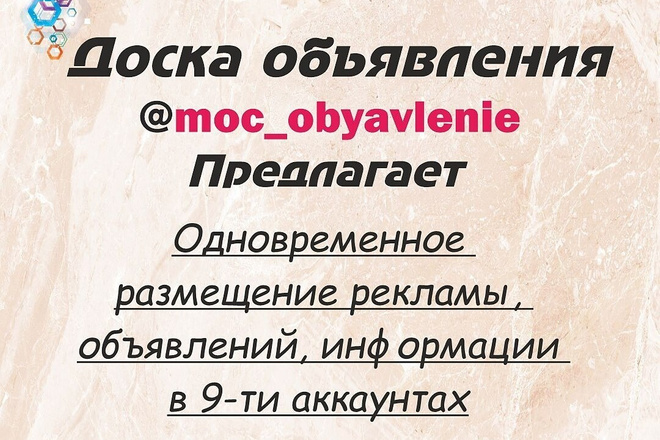 Реклама в instagram