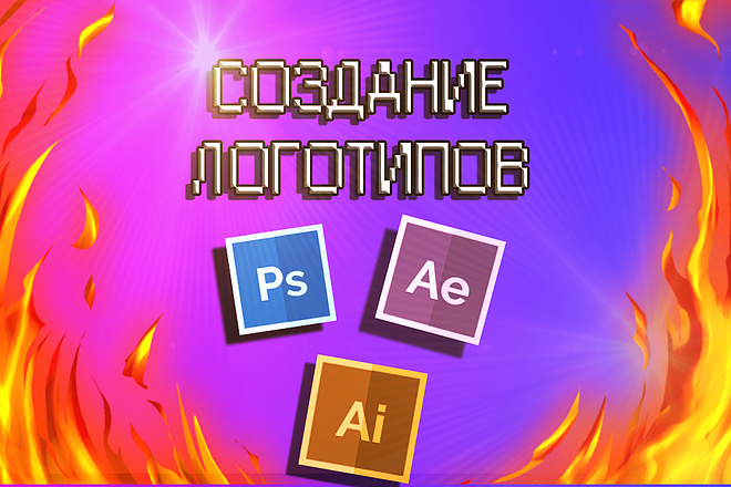 Создание логотипов по эскизу