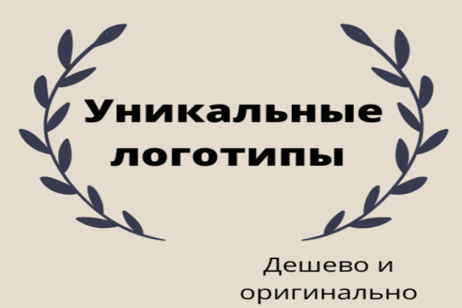 Разработка логотипов