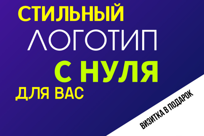 Логотип с нуля