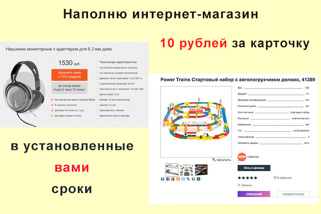 Наполню сайт