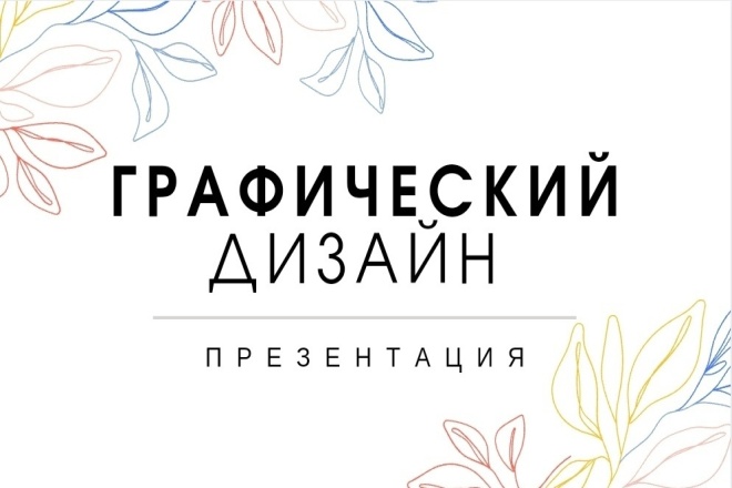 Презентация в power point