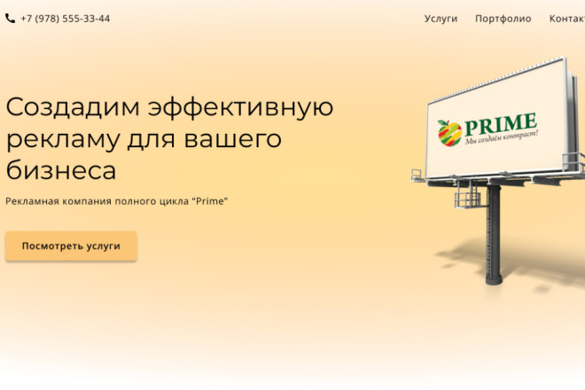 Продающий дизайн для сайта
