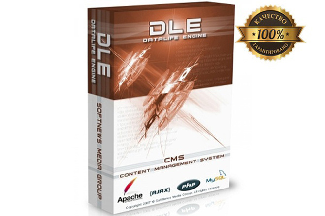 Установлю и настрою CMS DataLife Engine