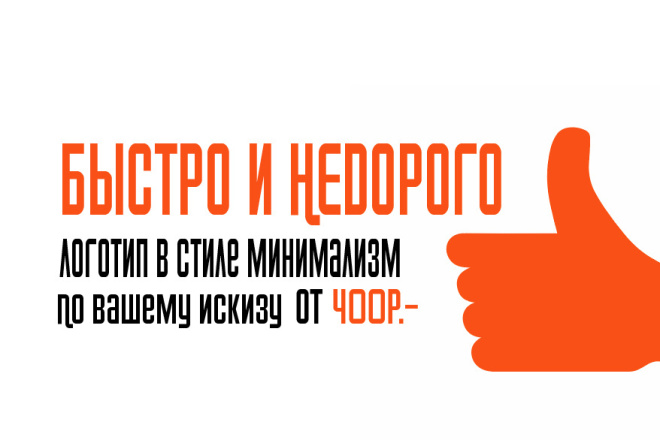 Логотип в стиле минимализм