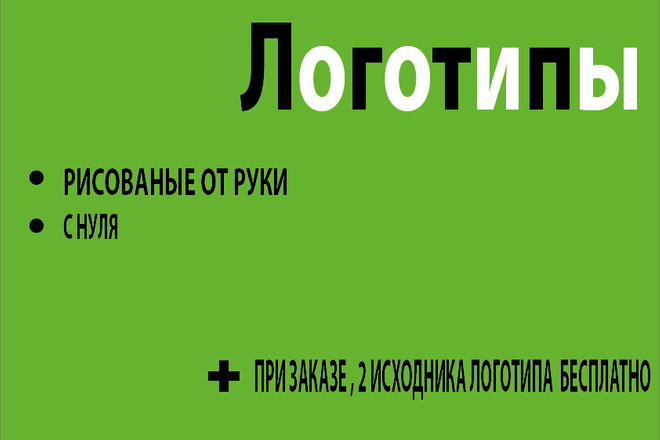 Логотип - рисований рукой , с нуля