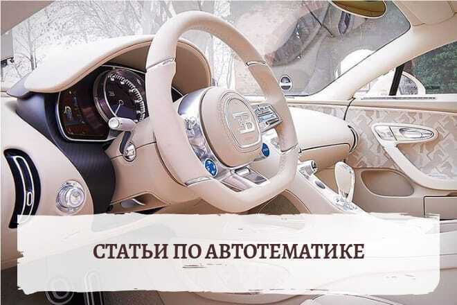 Статьи по автотематике