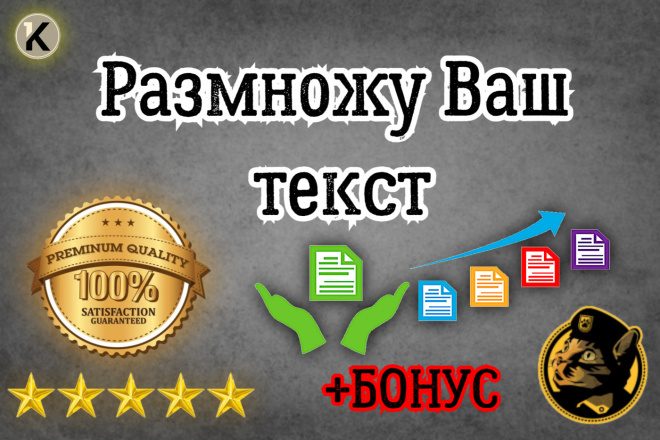Размножение текста до 1500 символов