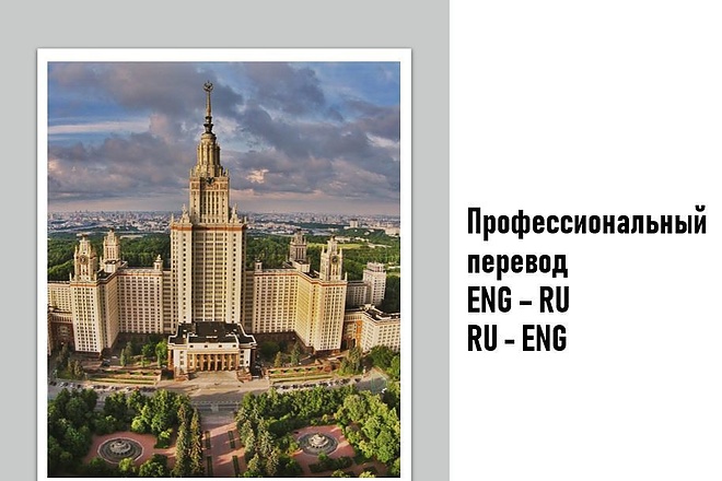 Грамотный перевод с английского языка на русский