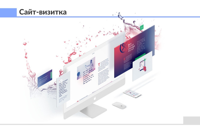 Сайт визитка высшего качества