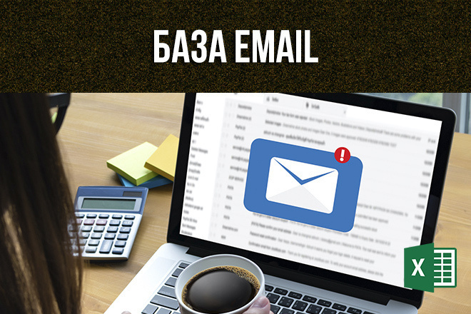 База email фирм, компаний, организаций и предприятий