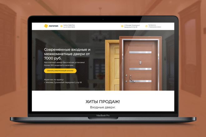 Шаблон, готовый сайт - межкомнатные и входные двери, мебель