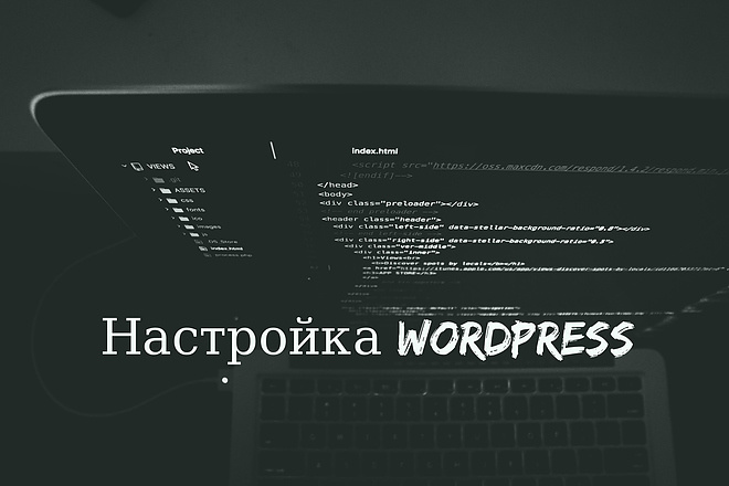 Установка актуальной версии Wordpress с официального сайта