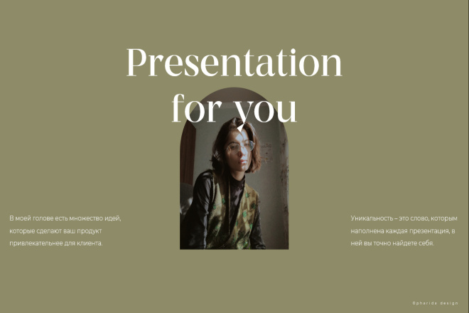Дизайн презентаций в PowerPoint