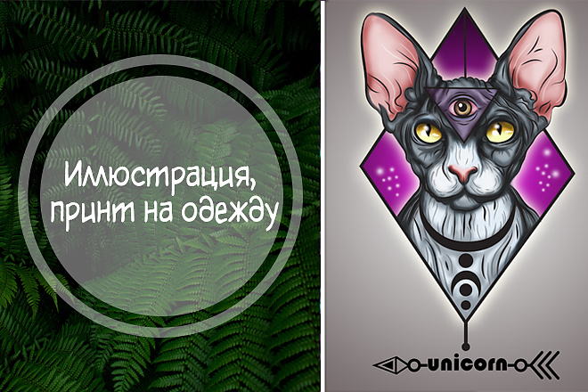 Иллюстрация. Цифровой арт