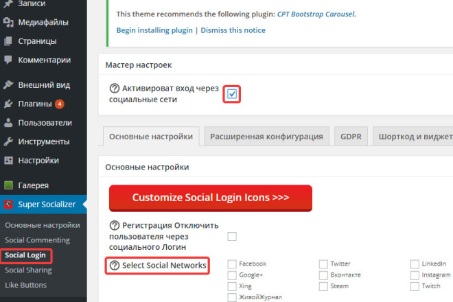 WooCommerce Social Login плагин входа в магазин через соцсети