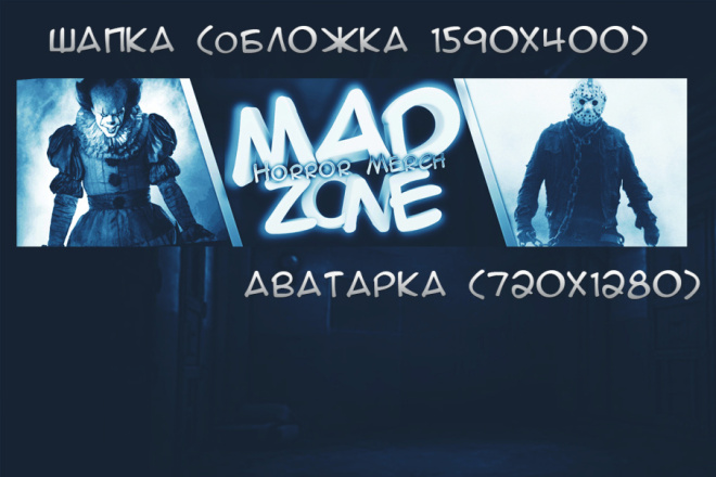 Сделаю прикольное 3D оформление для вашей группы ВК, Facebook, Twitter