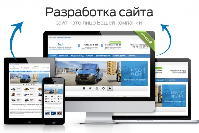 Сделаю Landing Page