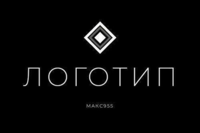 Создам 3 логотипа в быстрые сроки