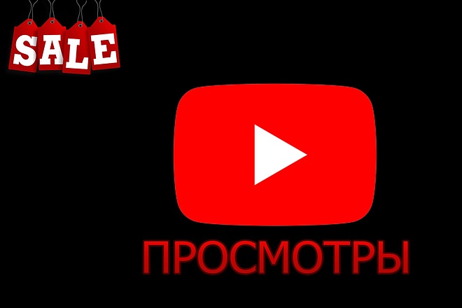 2500 Просмотров YouTube
