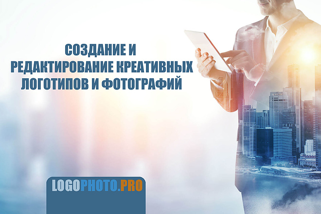 Создание креативных логотипов