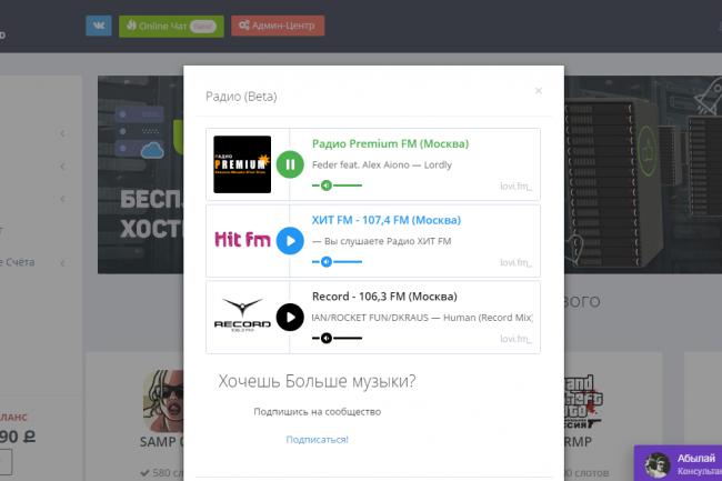 Создание игрового хостинга