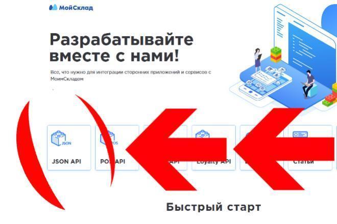 Скрипт выгрузки данных API moysklad.ru